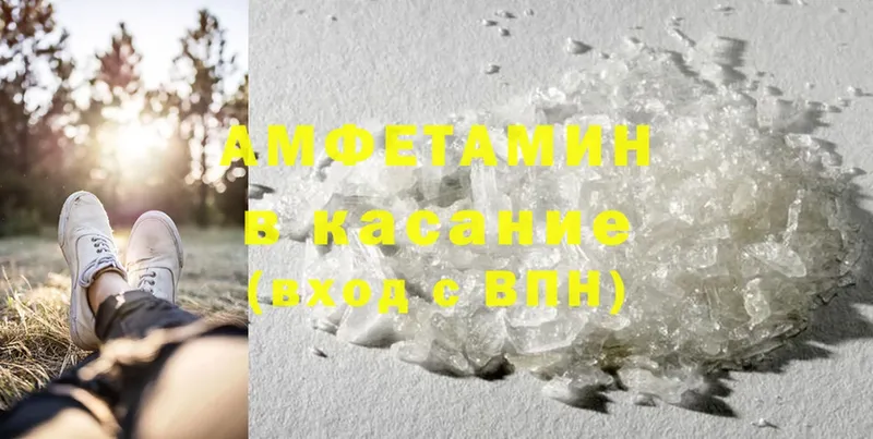 Amphetamine Premium Верещагино